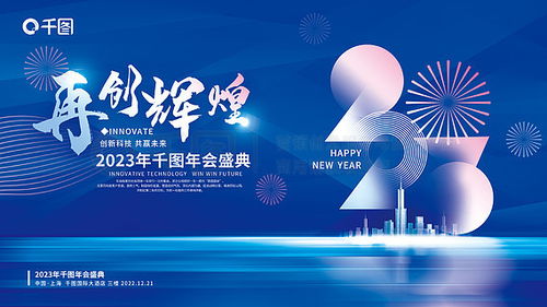 公司展板广告设计素材免费下载 千图网代理指南